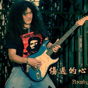 雪十郎 - 伤过的心