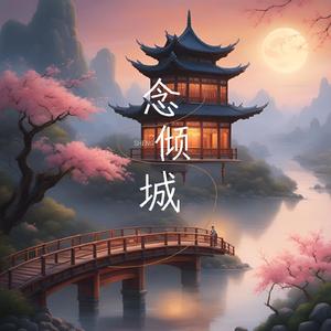 鬿雀子 (打坐)
