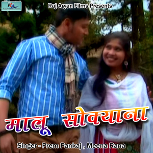 Malu Sokyana (Pahadi)
