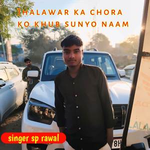 Jhalawar ka chora ko khub sunyo naam