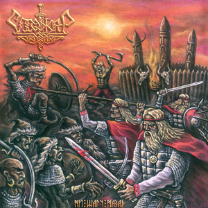 Священный валун