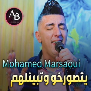 Khedamin 3ela Wlidat