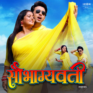Chand Suraj Tara More Aanganwa Mai