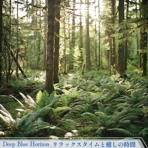 A Quiet Tune in the Morning