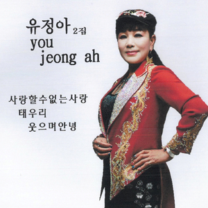 웃으며안녕