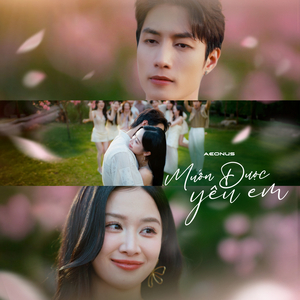 Muốn Được Yêu Em (OST Song Hỷ Lâm Nguy)