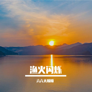 风干的梦