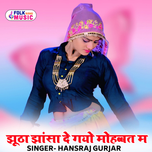 Jhuta Jhasa Degyo Mohbbat M