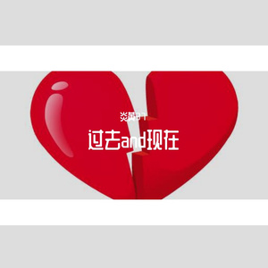 哪有那么多如果（prod by G.Ladio ）