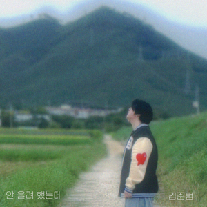 안 울려 했는데