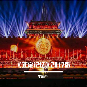 墙头马上——郑潇／周强