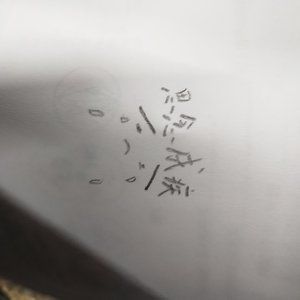 落空十年