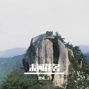 幻爱（Prod By Lisure）