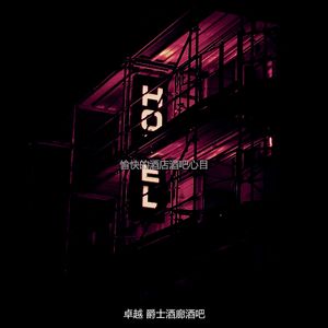 安静的公司大事记声音