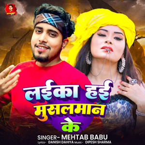 Laika Hai Musalman Ke