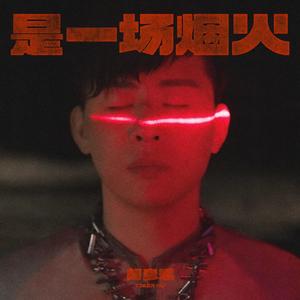 我们还会一起走到那里去吗