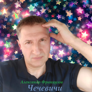 Чечевичи