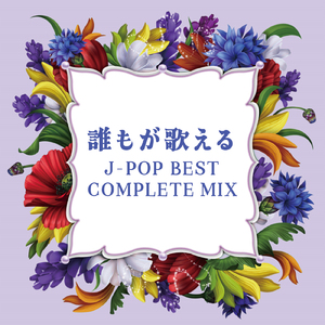 何度でも (Cover Ver.) [Mixed]