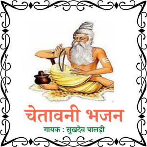 Manva Thoda Sa Din Baki