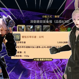 【FF14】Scream～万魔殿パンデモニウム:煉獄編～