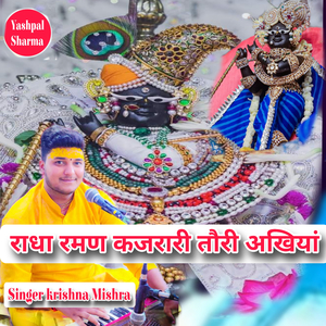 Radha Raman Kajrari tori ankhiyan