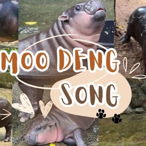 หมูเด้ง