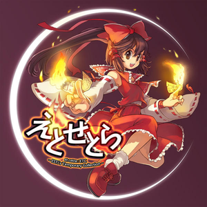 Phantom Goes To Far East