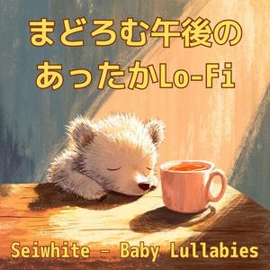 おだやかな午後