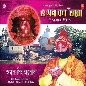 Tara Namer Bada Diya