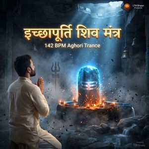 Ichchhapurti Shiv Mantra 142 BPM Aghori Trance