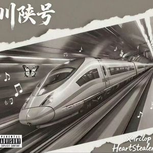 盖碗茶GaiWan Tea（Prod.Gr33nartBeats）