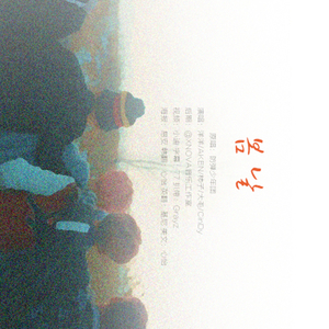 春日（Spring Day）（Cover BTS）