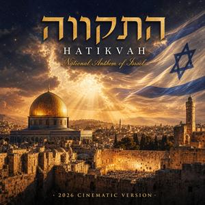 Hatikvah (התקווה) — National Anthem of Israel (2026 Cinematic Version)
