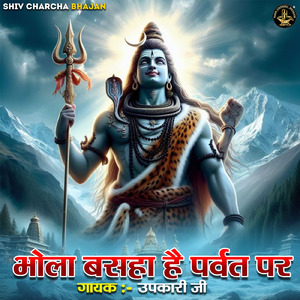 Bhola Basaha Hai Parvat Par