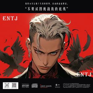 【FREE】"E N T J" - PHONK BEAT BPM130 A/C Major