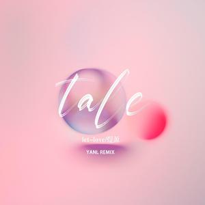 煜源-tale（衍鹿 remix）