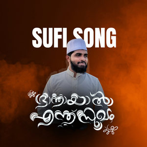BHRANTHAYAL ENTH SUGHAM