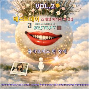 이쯤이야 / 스포티파이 애플 아마존 아이튠즈 (초고음질)