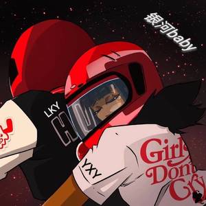 银河baby (Prod by WayMen)