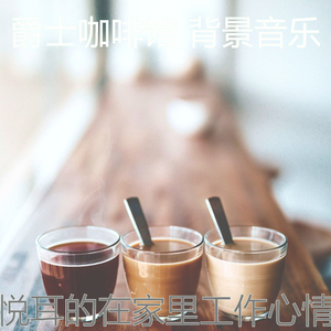 柔和的放松的时刻