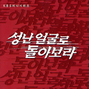 기다림에 지친 너에게