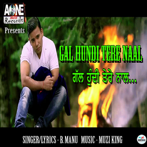 Gal Hundi Tere Naal
