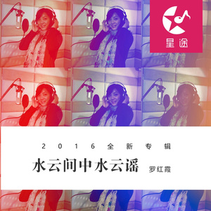 水云间中水云谣