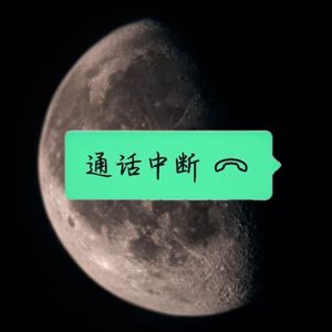 什么...?