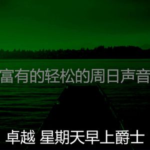 微妙的安静的星期日心情