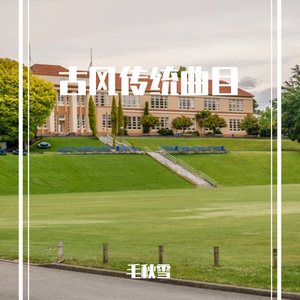 以旁骛之吻（深深版）