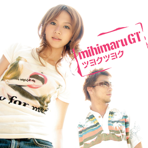 Tsuyokutsuyoku (Instrumental)