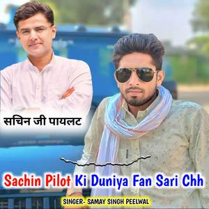 Sachin Pilot Ki Duniya Fan Sari Chh