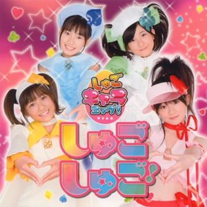 ワンダーランドにつれてって