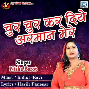 Chur Chur Kar Diye Arman Mere